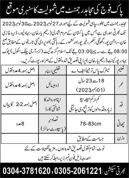 Latest Pak Army Mujahid Force Soldier Jobs 2023