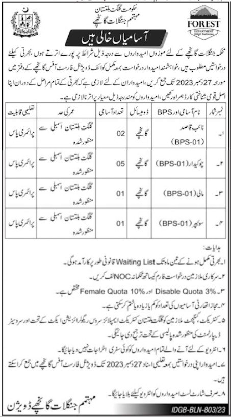 Latest Forest Department Jobs 2023