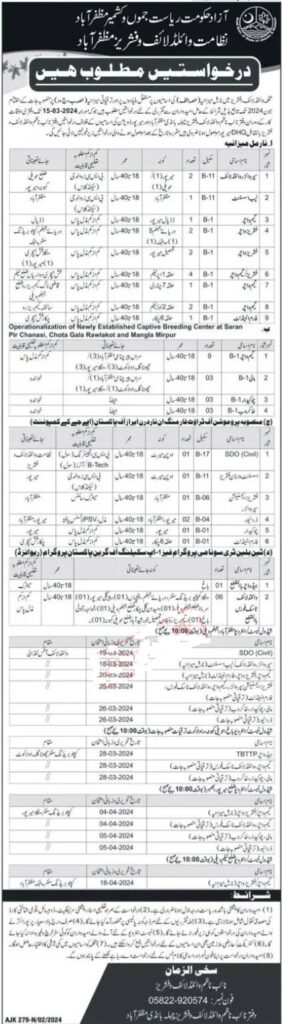Latest Wildlife and Fisheries Department Jobs 2024