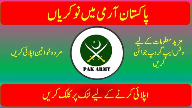 Pakistan Army career opportunities